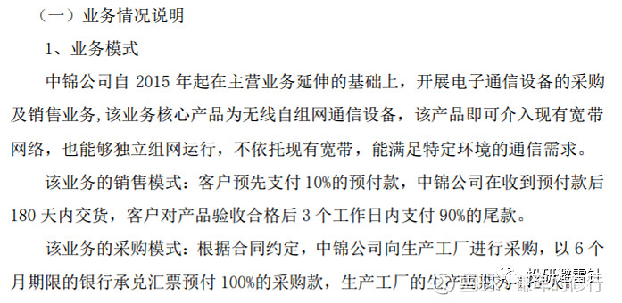 继上海电气、中天科技暴雷后,汇鸿集团又被套路,融资性贸易惹的祸?